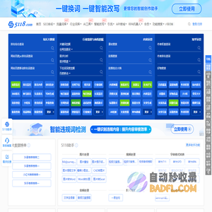 长尾关键词挖掘_站长工具_智能改写 - 5118营销大数据