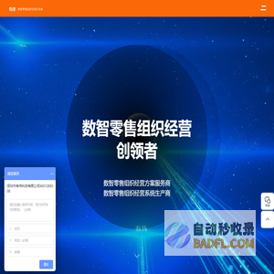 有传科技｜数智化经营｜数智化连店｜零售组织经营｜服务B端客户