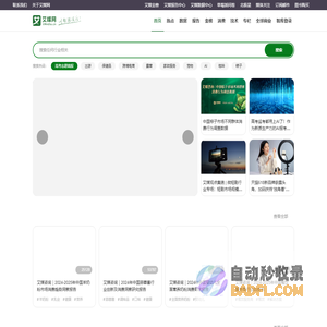 艾媒网-全球新经济行业数据分析报告发布平台