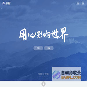 快传号