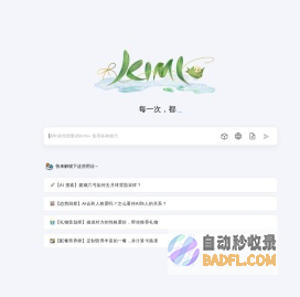 Kimi.ai - 帮你看更大的世界