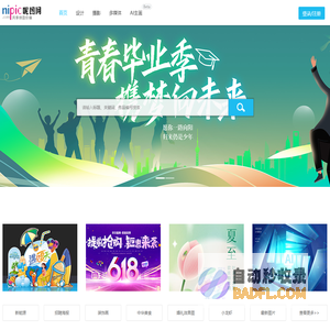 昵图网_原创素材共享平台www.nipic.com