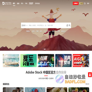 正版素材-卓特视觉-Adobe Stock中国区官方合作伙伴，海量正版图片、视频、音乐、字体交易平台