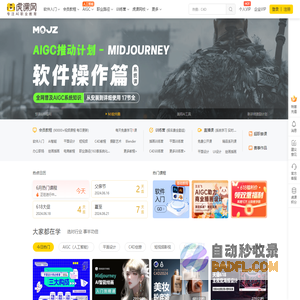 虎课网 - 设计、办公软件视频教程在线学习_ 每天免费学一课