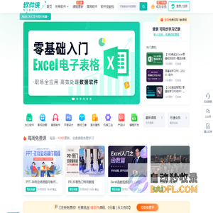 软件入门自学视频教程_ 学软件，就上软件侠