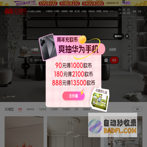 【欧模网】3d模型下载，原创3d模型下载-室内设计3d模型免费下载网站
