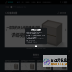 家具资料网-我的家具笔记_家具行业资料素材大搜罗！