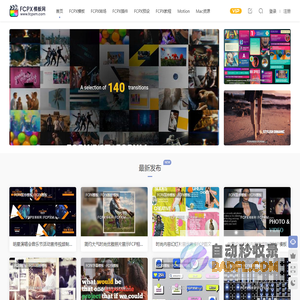 FCPX模板网-FCPX模板 FCPX插件 免费fcpx资源素材下载网站