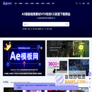 AE模板网-Ae模板|免费Ae模板视频素材ae插件cg资源下载网站