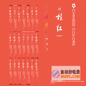 zhongguose － 传统颜色