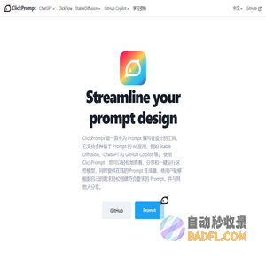 ClickPrompt - Streamline your prompt design