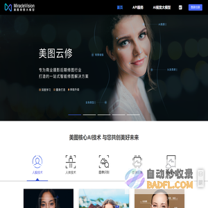美图奇想大模型开放平台