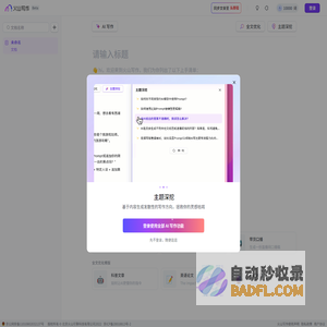 Writesonic - Best AI Writer, AI SEO Toolkit & AI Chatbots