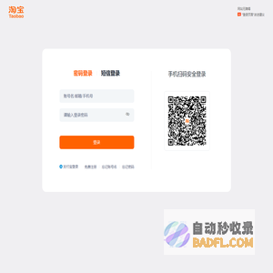 淘宝网 - 淘！我喜欢