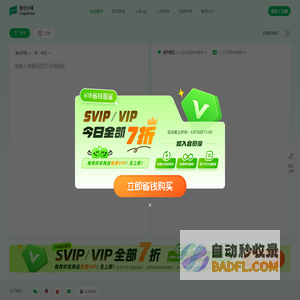 彩云小译官网 - 高效准确的翻译工具 | 文字翻译 | 文档翻译 | 网页翻译 | 浏览器插件 | 双语对照 | 术语库