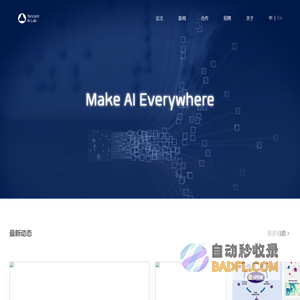腾讯 AI Lab - 腾讯人工智能实验室官网