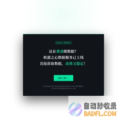 机器之心 | 企业人工智能服务
