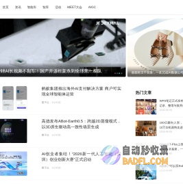 量子位 | 追踪人工智能新趋势，报道科技行业新突破