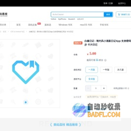 白橡日记 - 简约风小清新日记App 支持密码锁云同步 卡片日记 - 荔枝软件商店
