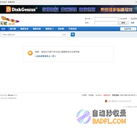 2021.10.19更新微PE工具箱x64_V2.1自用增强版及网络版合盘 - PE作品发布区 -  无忧启动论坛 -  Powered by Discuz!