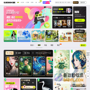 堆友—AI设计生产力工具：零门槛AI绘画+多种电商设计神器