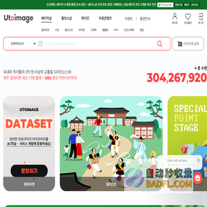 유토이미지 | 이미지·일러스트·그래픽·영상을 검색하세요