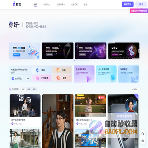 有言一站式AIGC视频创作平台 | 有言一站式AIGC视频创作平台