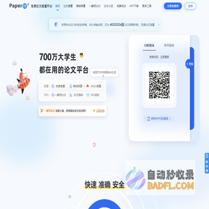 免费论文查重_PaperYY论文检测__PaperYY论文查重