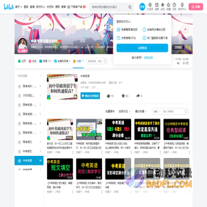 中高考英语曹永老师的个人空间-中高考英语曹永老师个人主页-哔哩哔哩视频