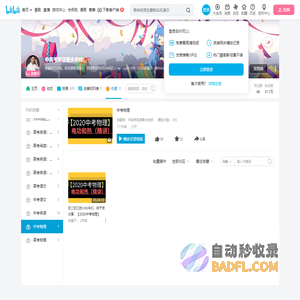 中高考英语曹永老师的个人空间-中高考英语曹永老师个人主页-哔哩哔哩视频