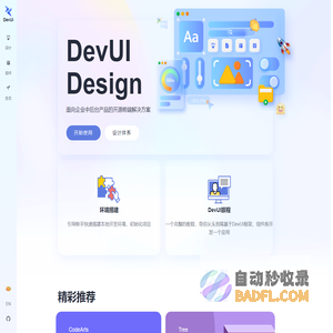 DevUI