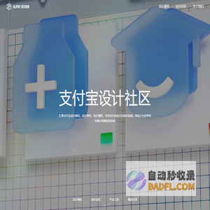 Alipay Design
