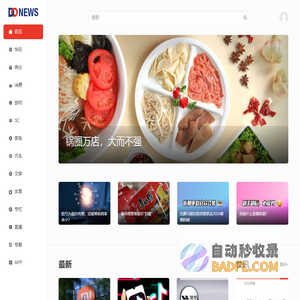 DoNews-创新无边界