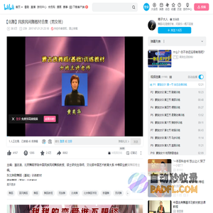蒙族女01 第一节 体态动律训练_哔哩哔哩_bilibili