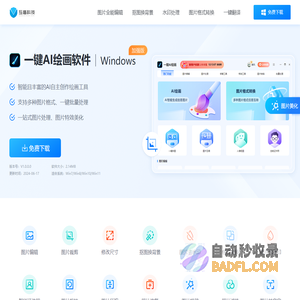 一键AI绘画PC