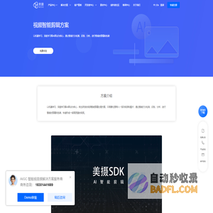AI智能视频剪辑SDK_视频剪辑处理方案_视频包装-美摄科技