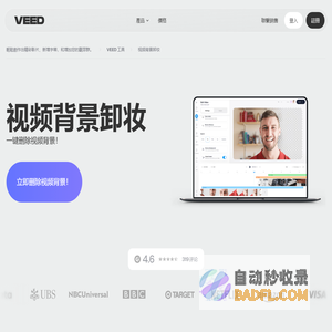 自动从视频中删除背景 - VEED