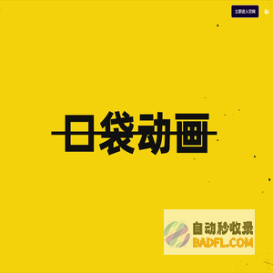MotionGo官网_原PPT动画插件口袋动画_免费商用PPT插件