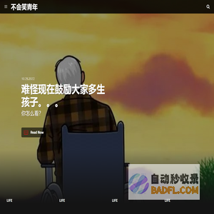 不会笑青年 | 全网唯二以程序员为主题的漫画公众号