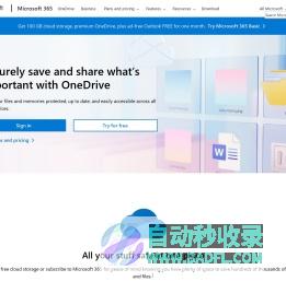 Microsoft OneDrive - 从任何位置访问文件。使用免费的 Office Online 创建文档。