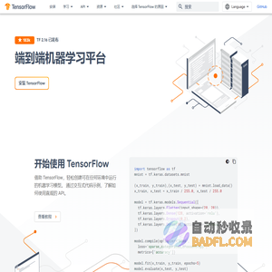 关于TensorFlow | TensorFlow中文官网