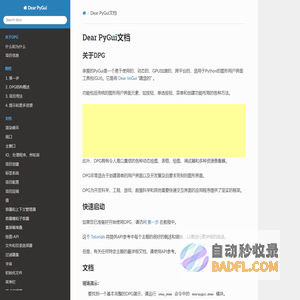 Dear PyGui文档 — Dear PyGui  文档