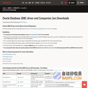 JDBC and UCP Downloads page | Oracle 中国