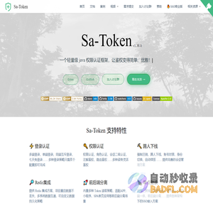 Sa-Token