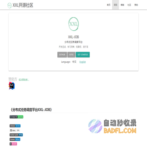 分布式任务调度平台XXL-JOB