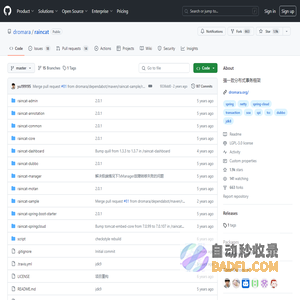 GitHub - dromara/raincat: 强一致分布式事务框架