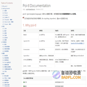 Poi-tl Documentation
