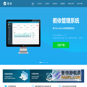 RuoYi 若依官方网站 |后台管理系统|权限管理系统|快速开发框架|企业管理系统|开源框架|微服务框架|前后端分离框架|开源后台系统|RuoYi|RuoYi-Vue|RuoYi-Cloud|RuoYi框架|RuoYi开源|RuoYi视频|若依视频|RuoYi开发文档|若依开发文档|Java开源框架|Java|SpringBoot|SrpingBoot2.0|SrpingCloud|Alibaba|MyBatis|Shiro|OAuth2.0|Thymeleaf|BootStrap|Vue|Element-UI||www.ruoyi.vip