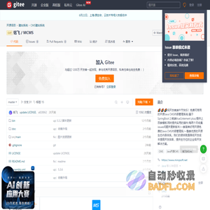 MCMS: ???祝开发者端午节快乐！免费可商用的开源Java CMS内容管理系统/基于SpringBoot 2/前端Vue3/element plus/提供上百套模板,同时提供实用的插件/每两个月收集issues问题并更新版本/一套简单好用开源免费的Java CMS内容管理系/一整套优质的开源生态内容体系。我们的使命就是降低开发成本提高开发效率，提供全方位的企业级开发解决方案。