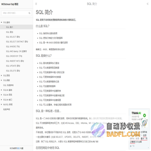SQL 简介 · W3School Sql 教程 · 看云